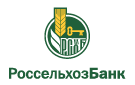 Банк Россельхозбанк в Куровском